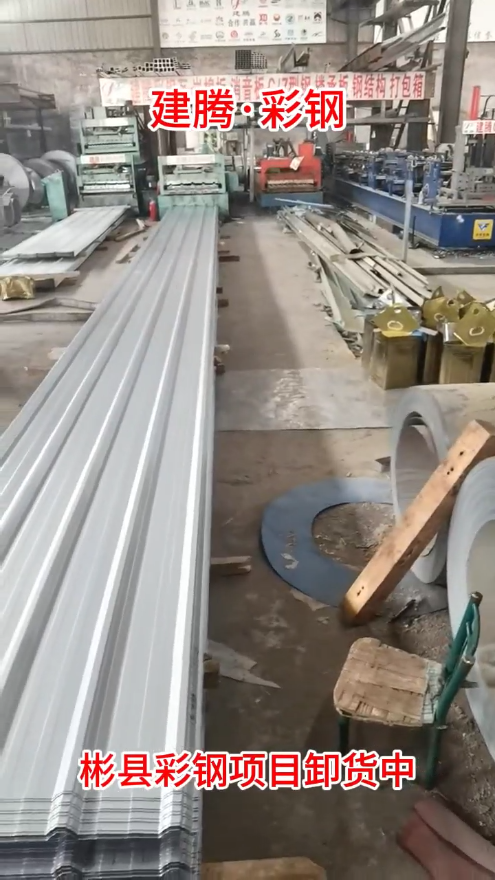 彬县彩钢项目卸货中