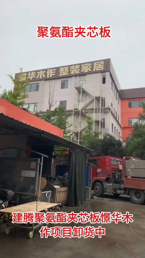 建腾聚氨酯夹芯板憬华木作项目卸货中