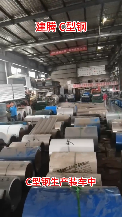 C型钢生产装车中