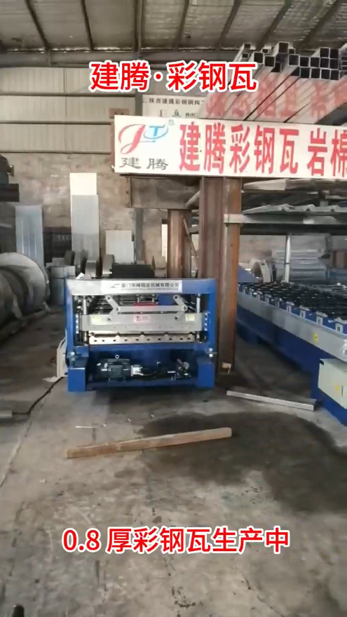 0.8厚彩钢瓦生产中