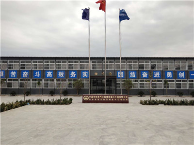 河南集装箱房与中国中铁电气化局集团成功案例