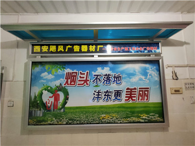 陕西挂墙宣传栏