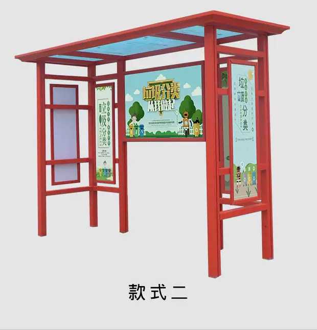 陕西垃圾分类亭