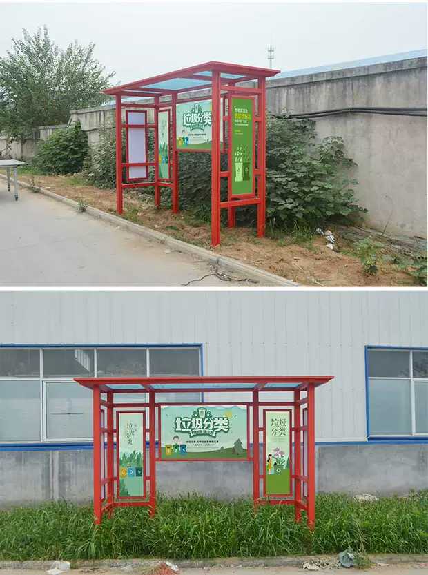 陕西垃圾分类亭
