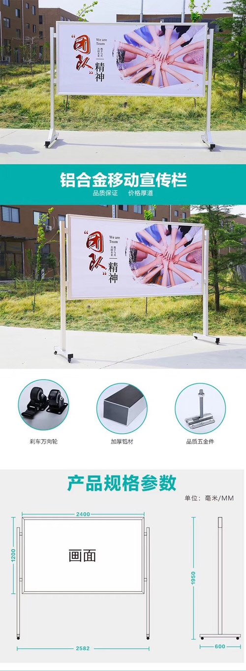 陕西移动宣传栏