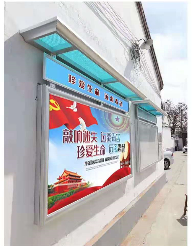 陕西宣传栏