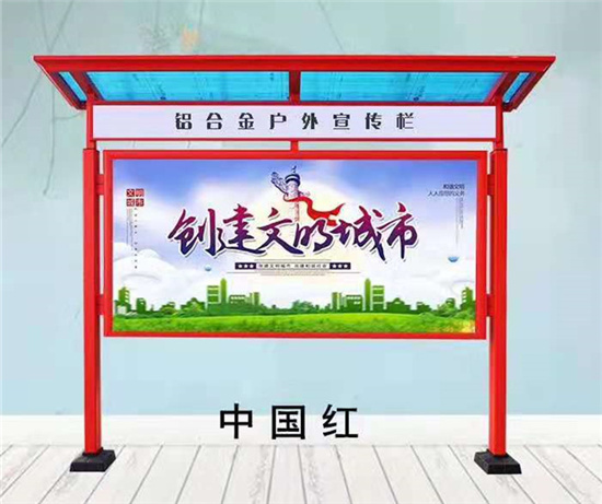 陕西宣传栏 陕西宣传栏