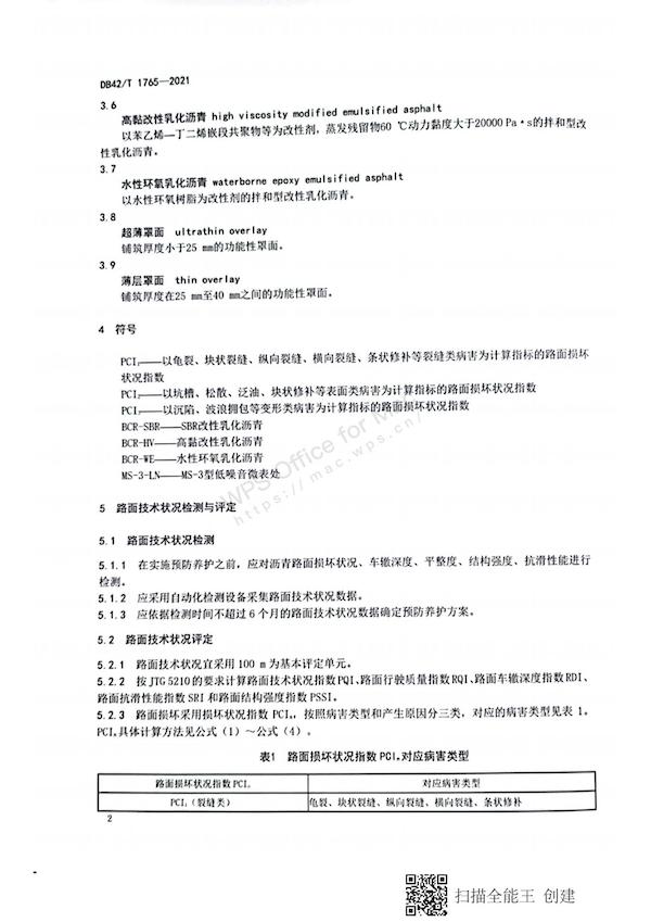 香港免费公开资料大全