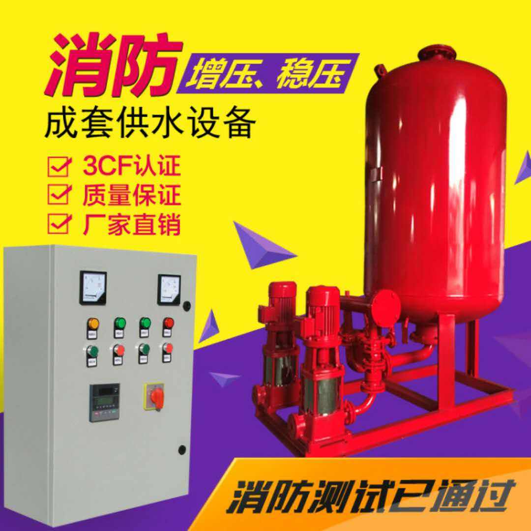 上海消防加压泵机组