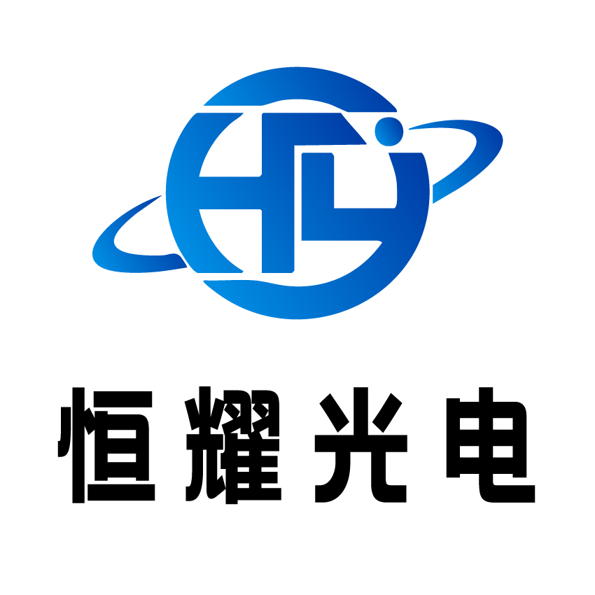 陕西恒耀光电科技有限公司