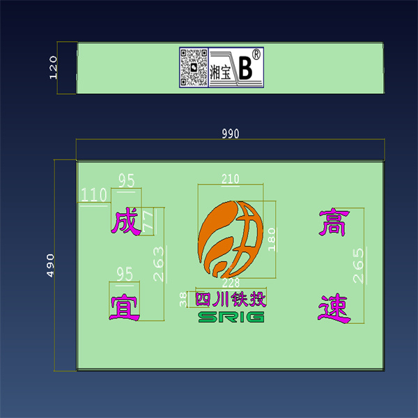 100x50x12蓋板（成宜高速）