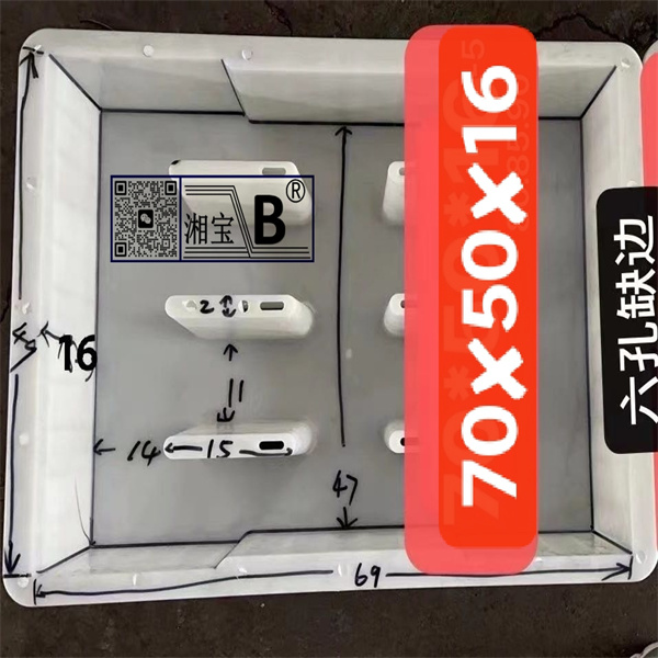 70x50x16六孔下水蓋板