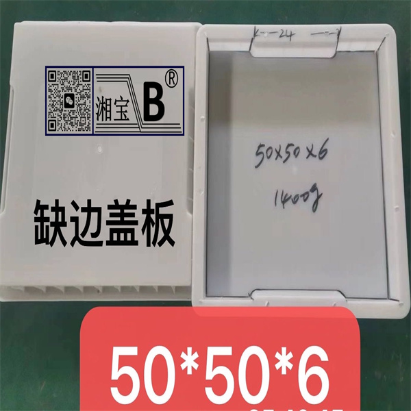 50x50x6缺邊蓋板