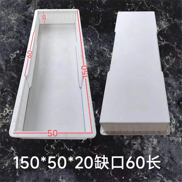 150x50x20缺口盖板