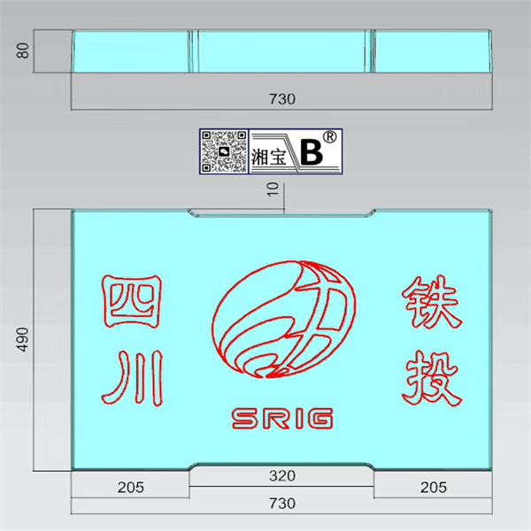73x49x8缺邊四川鐵投蓋板