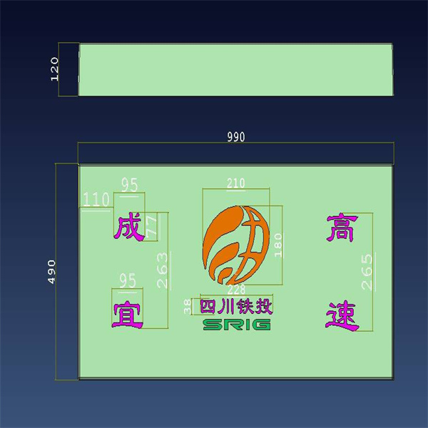 99x29x12蓋板（成宜高速）
