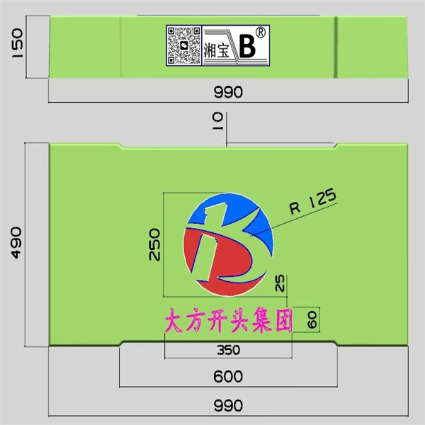 99x49x15蓋板（大方開(kāi)頭集團(tuán)）