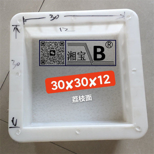 30x30x12荔枝面