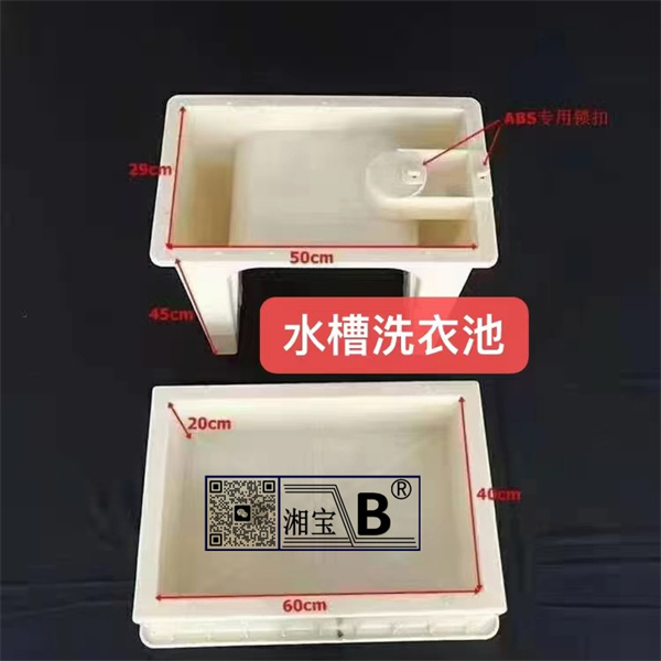 60x40x20水槽洗衣池