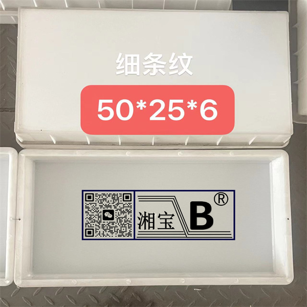 50x25x6细条纹