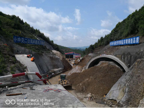 承建中交第二公路工程局隧道工程