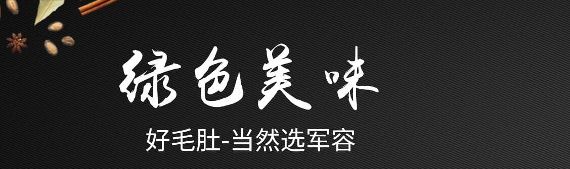 黄喉