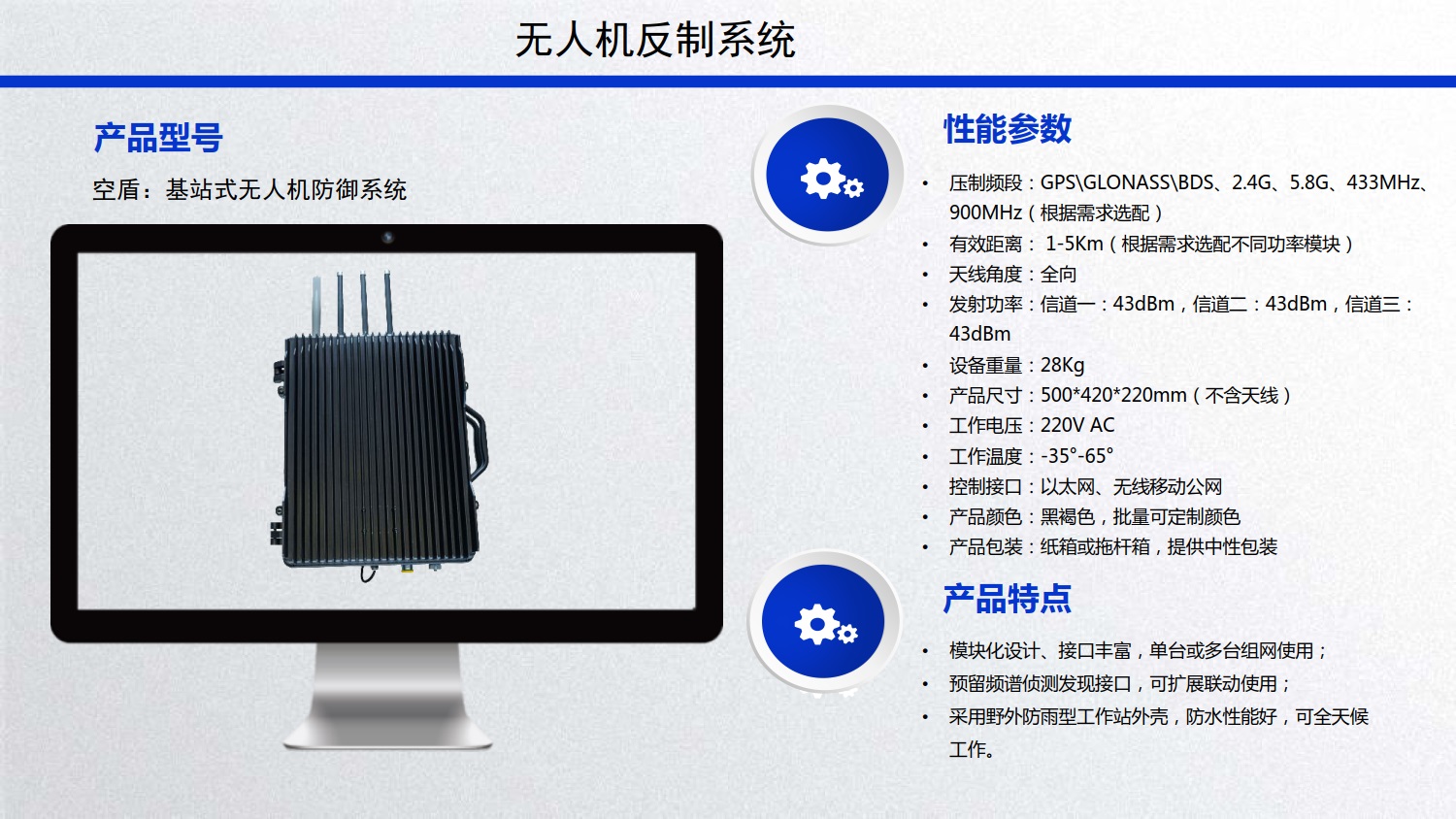 陕西无人机反制技术