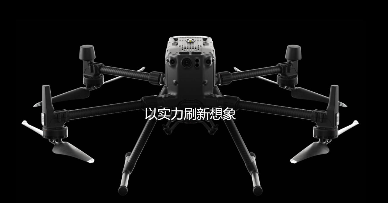 经纬 M300 RTK