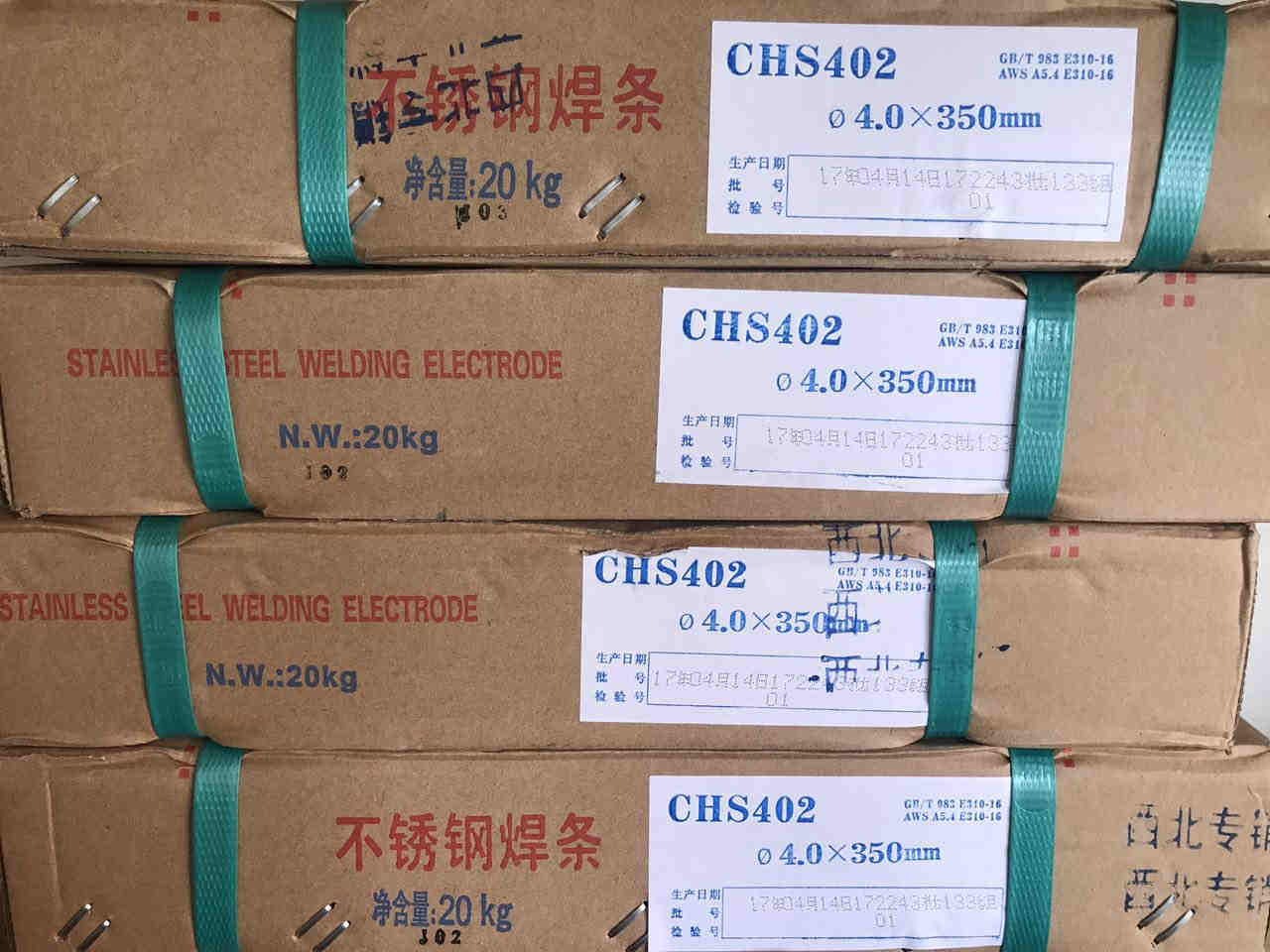 不锈钢焊条