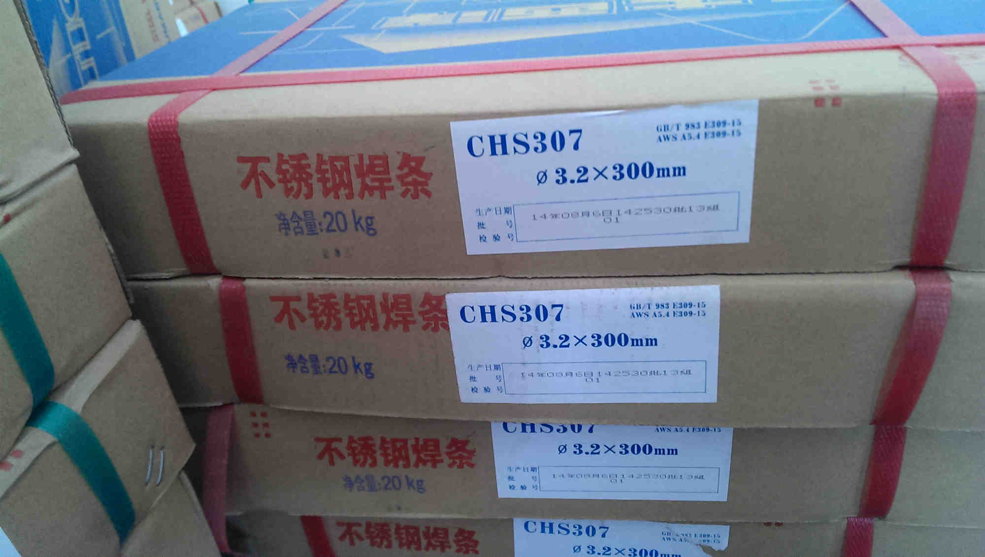 不锈钢焊条
