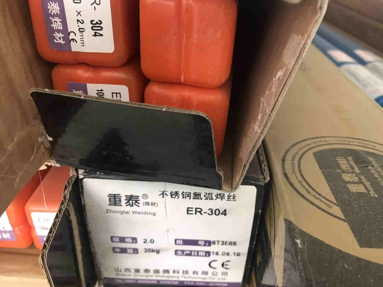 氩弧焊丝