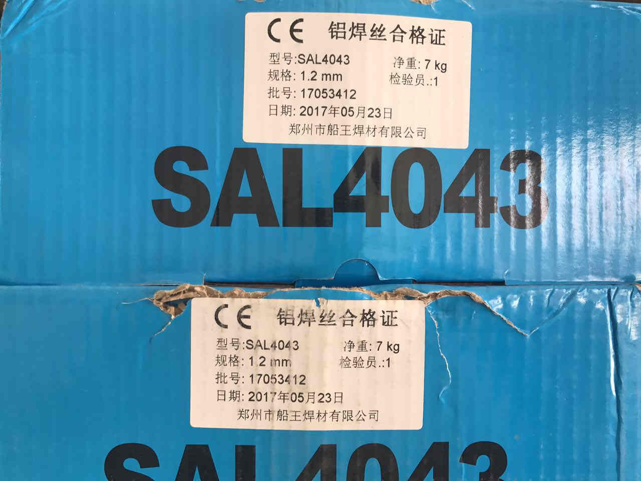 铝焊丝