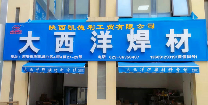 凯德利门店