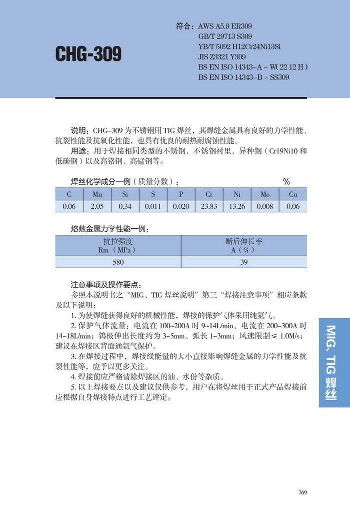 陕西实心焊丝