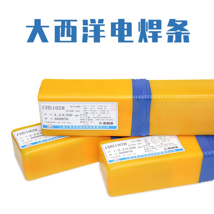低合金钢焊条