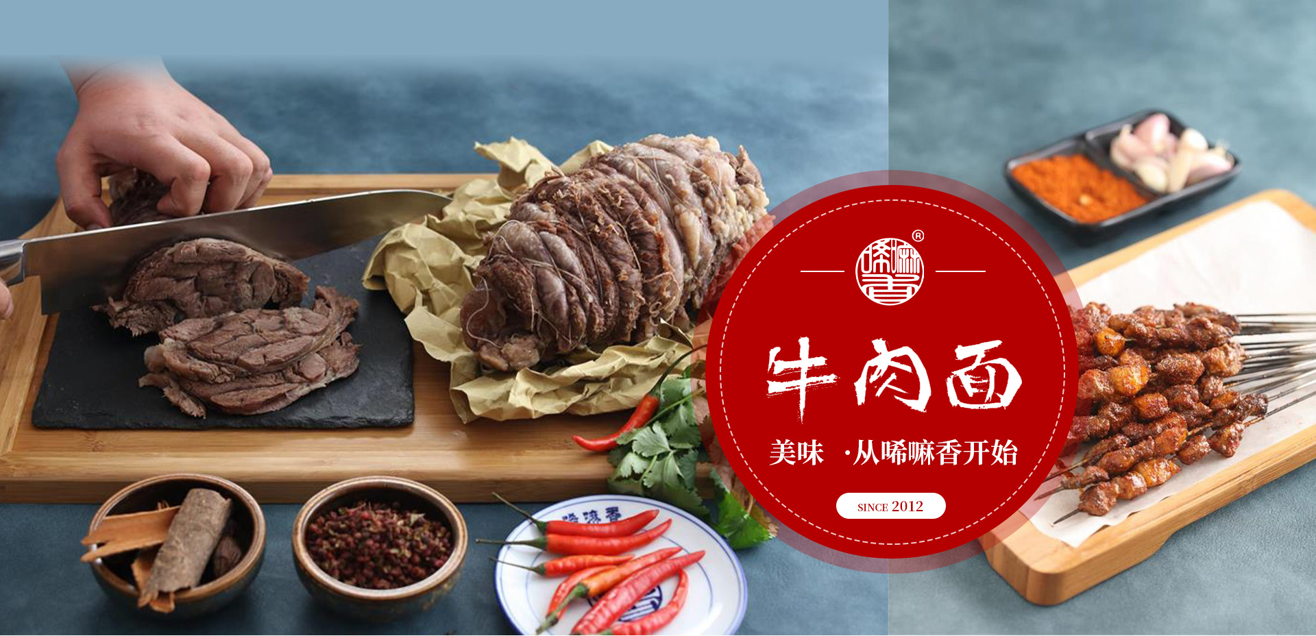 兰州牛肉面加盟