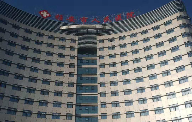 雅安市人民醫(yī)院