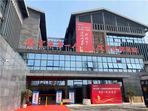 遂寧市**人民醫(yī)院消化病醫(yī)院