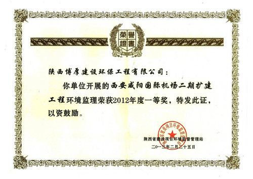 陕西环境监理