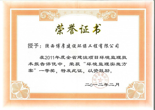 陕西环境监理