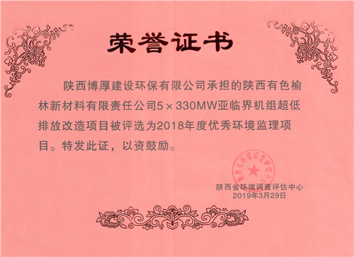 陕西环境监理
