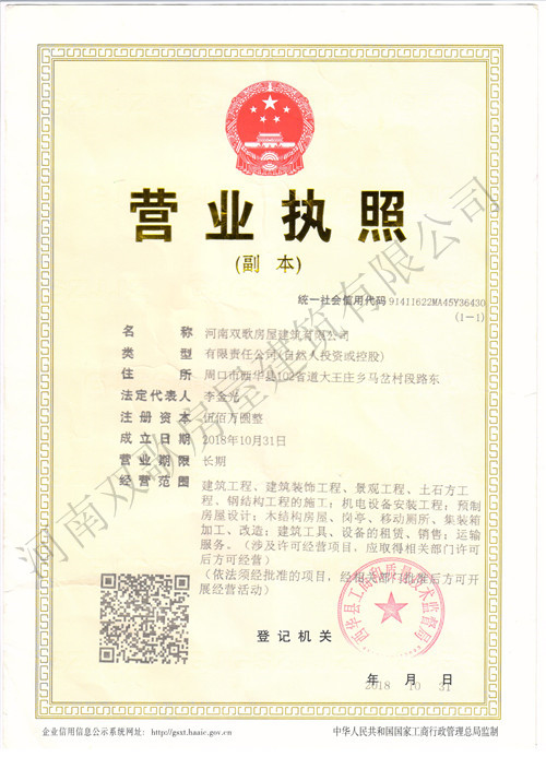 周口集装箱
