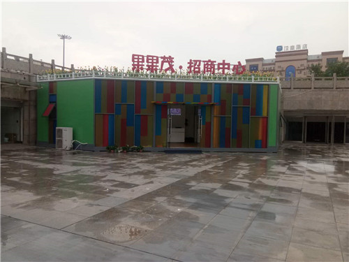 周口万果园营销中心