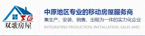 周口活动房厂家电话