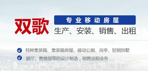 周口活动房厂家电话