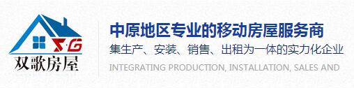 周口集装箱定制哪家好