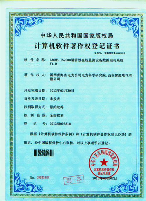LAOMS-IS2000避雷器在線監測設備數據遠傳系統