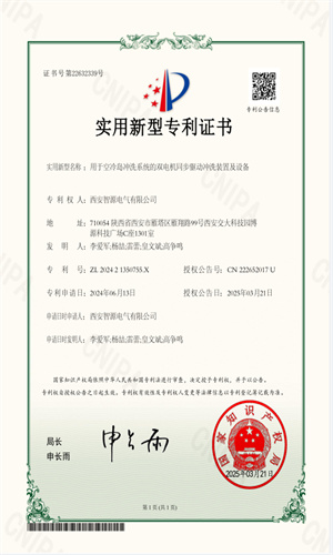 實(shí)用新型證書(shū)一空冷島沖洗系統(tǒng)的雙電機(jī)同步驅(qū)動(dòng)沖洗裝置及設(shè)備