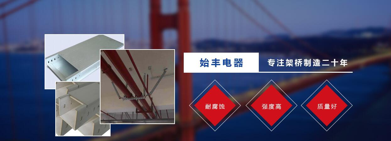 四川抗震支吊架