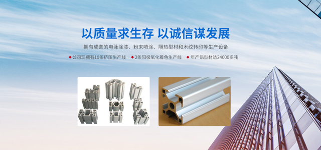 湖北建筑铝型材